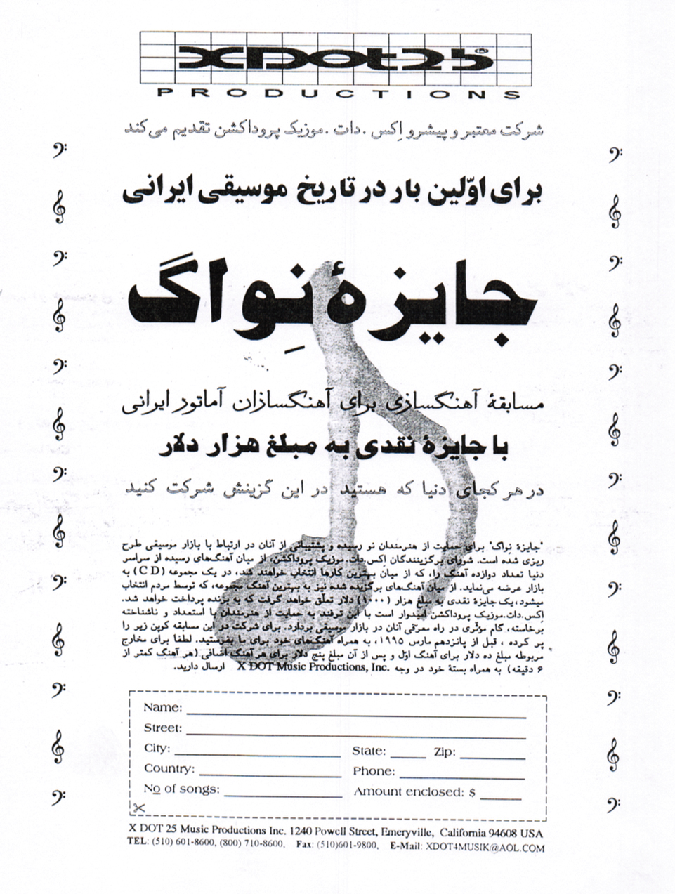 Javanan Nevag Ad
