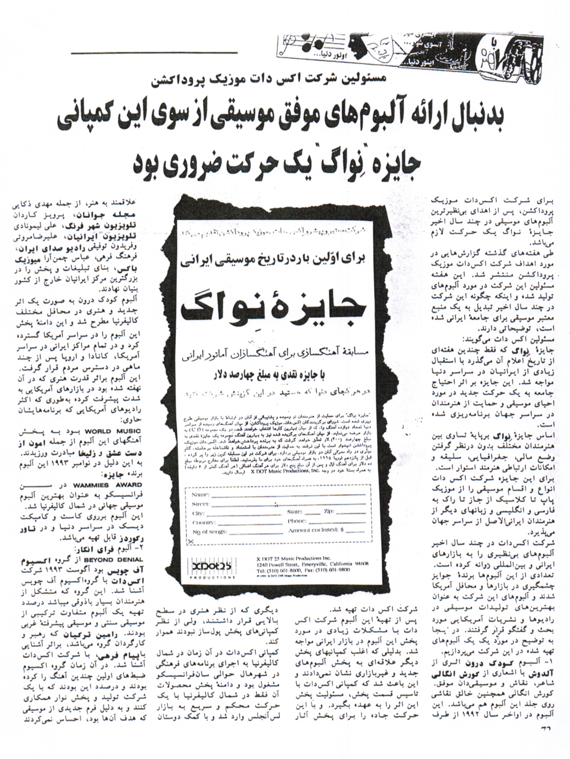 Event Javanan Article Part 1