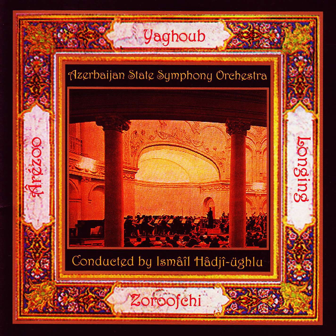 Arezoo – Yaghoub Zoroofchi