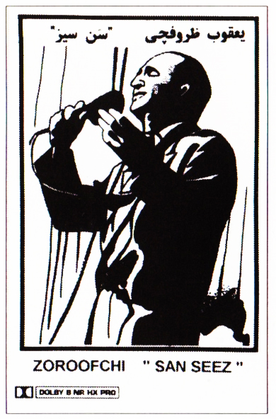 Cassette release original cover