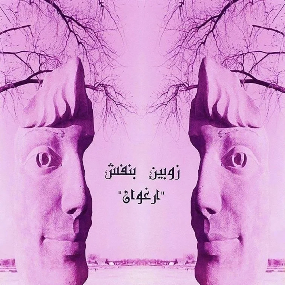 Arghavan CD cover