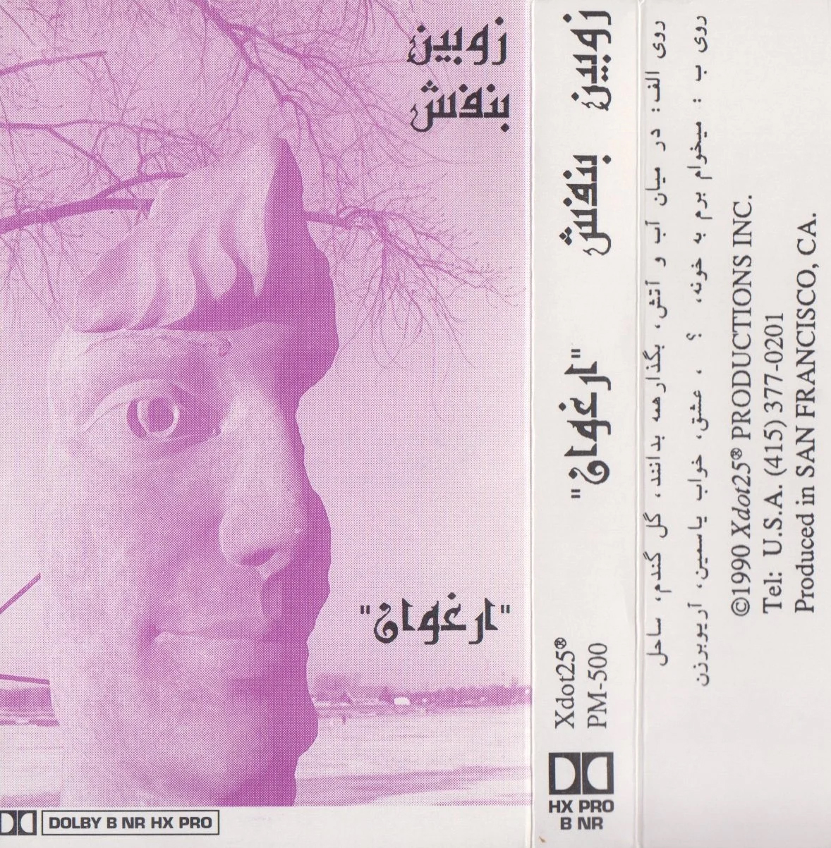 Arghavan cassette cover (J-card)