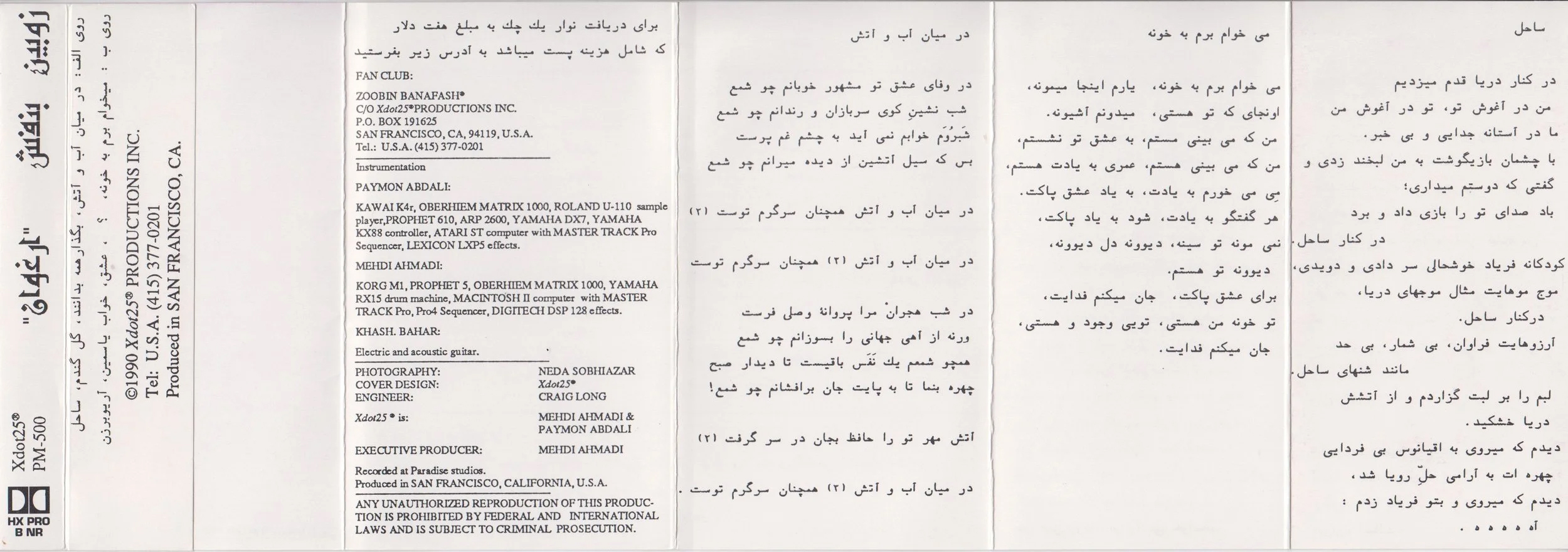 Front of the first pressing cassette booklet